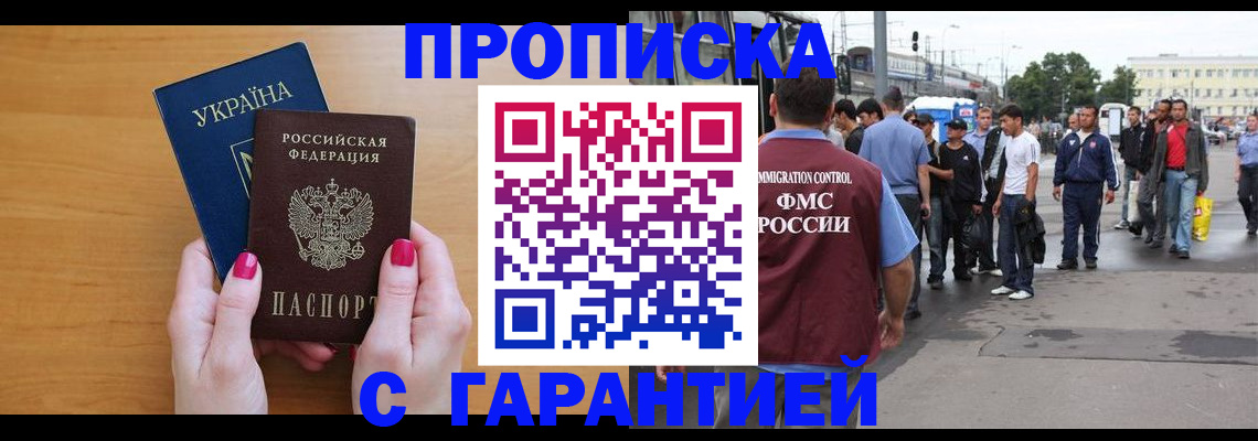 временная регистрация поиск в Приморско-Ахтарске