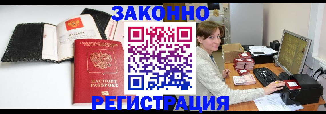 временная регистрация для школы в Приморско-Ахтарске