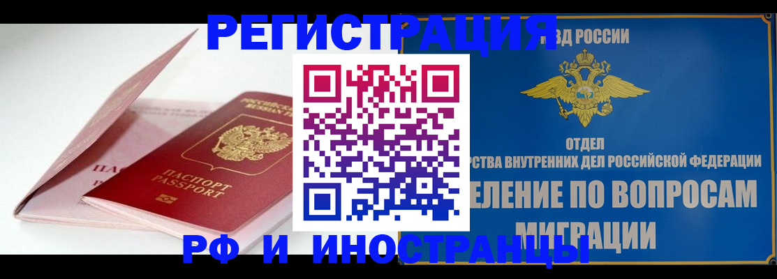 временная прописка в Приморско-Ахтарске