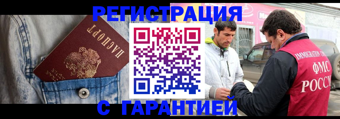 прописка для школы в Приморско-Ахтарске